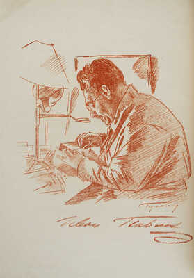 Евдокимов И.В. Провинция. Гравюры на дереве Ивана Павлова. [М.]: Государственное издательство, 1925.